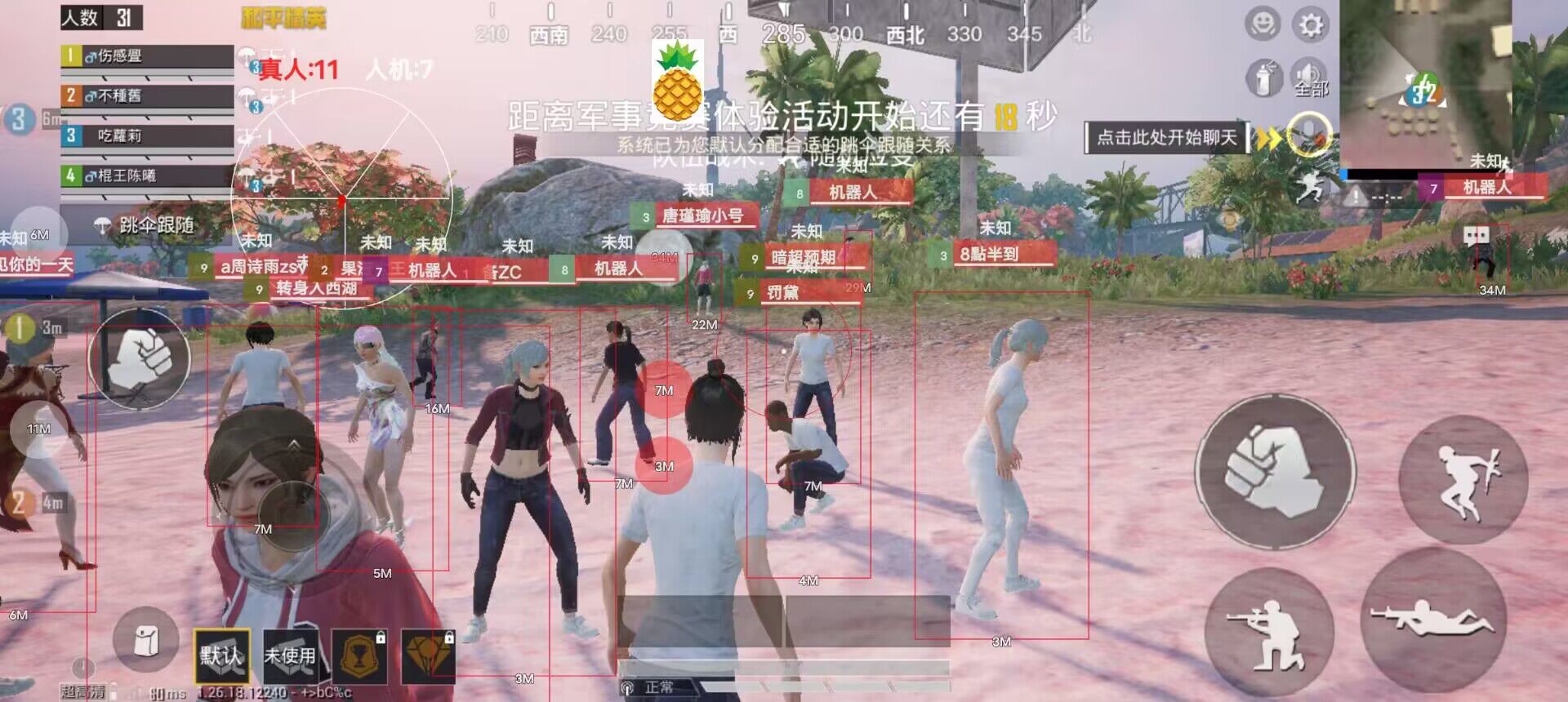 和平精英怎么开外挂看见人（和平精英怎么巡查开外挂的人）